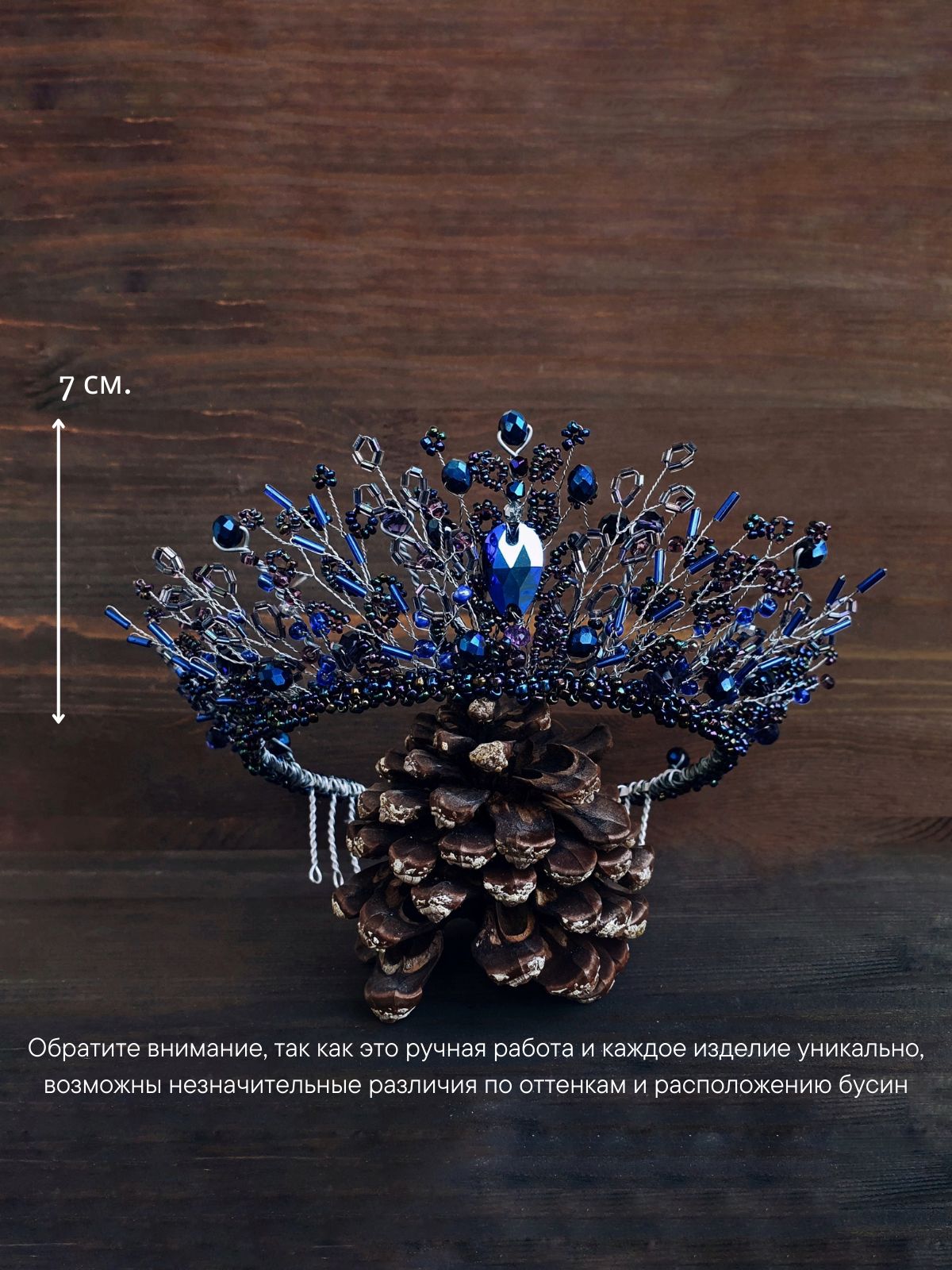 Синяя корона — изображение 3