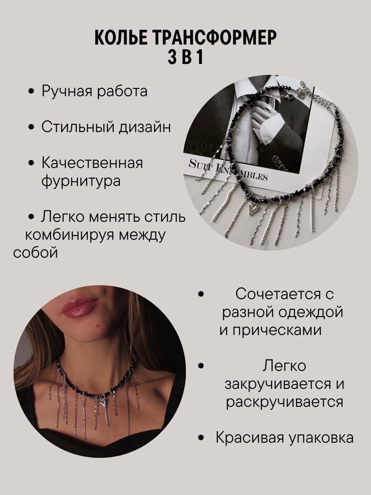 Черное колье-трансформер 3 в 1 с подвеской сердце — изображение 2