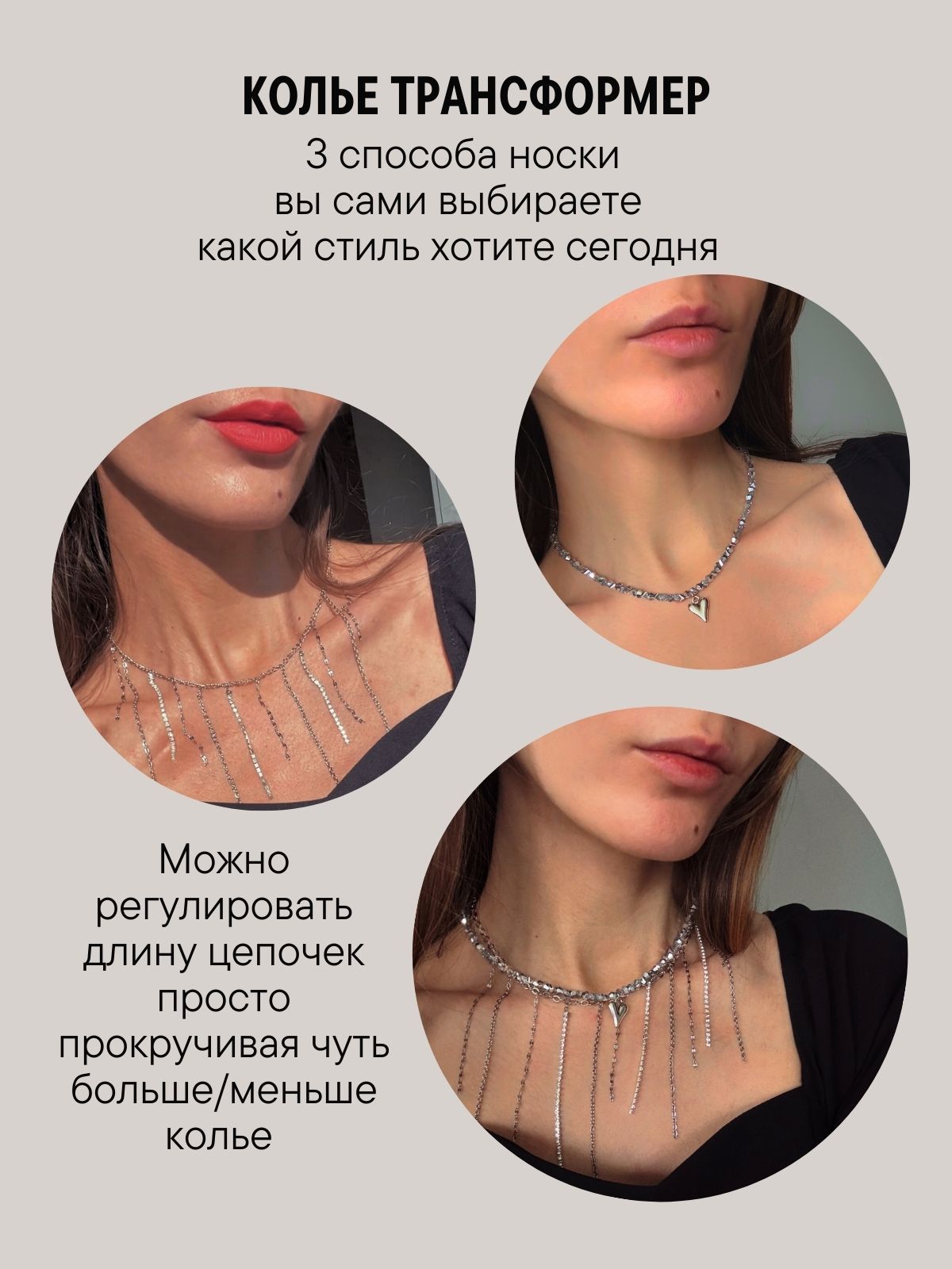 Серебряное колье-трансформер 3 в 1 с цепями и подвеской сердце — изображение 3