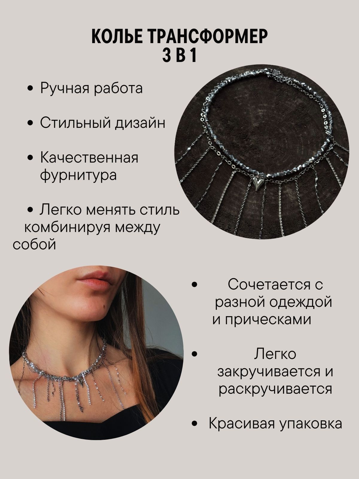 Серебряное колье-трансформер 3 в 1 с цепями и подвеской сердце — изображение 6