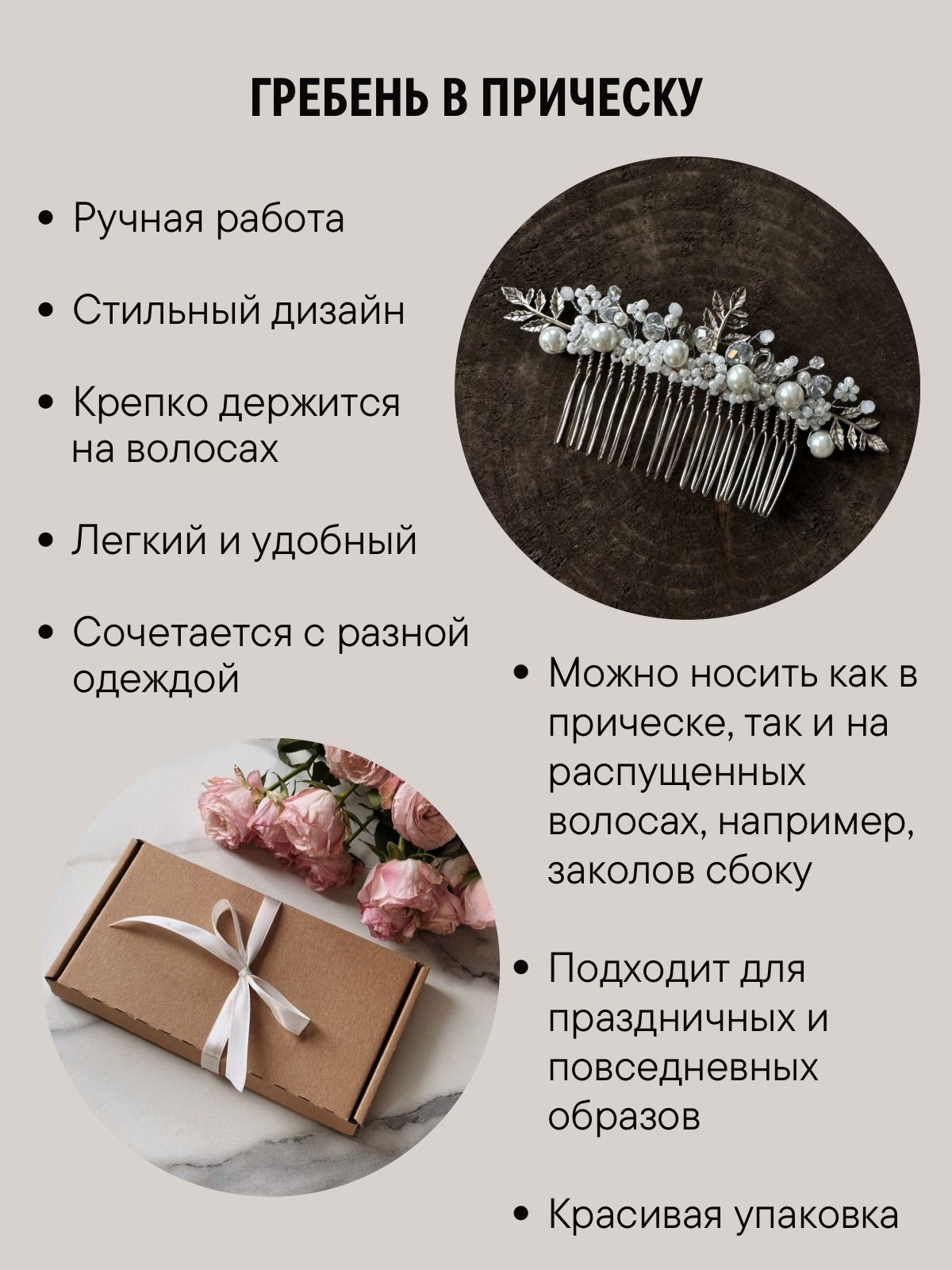 Гребень для прически "эльф" — изображение 3