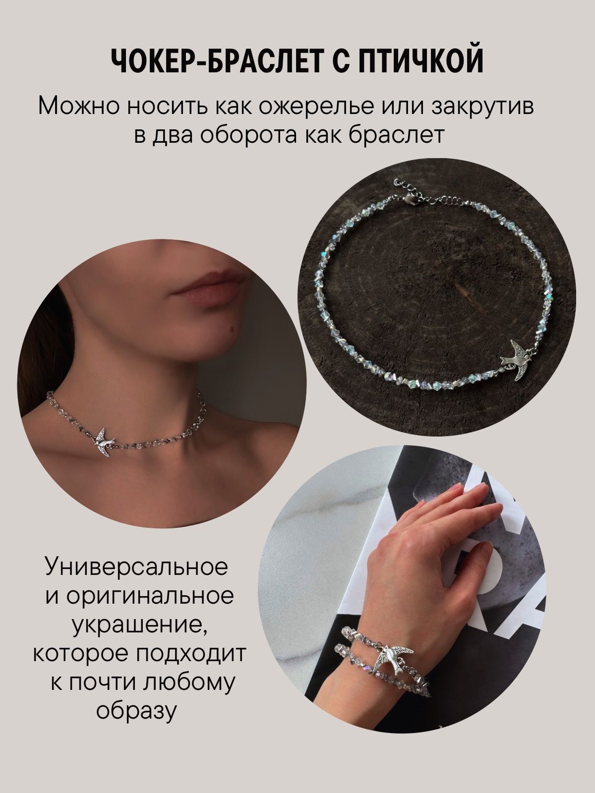 Чокер с птичкой, серебряный цвет — изображение 3