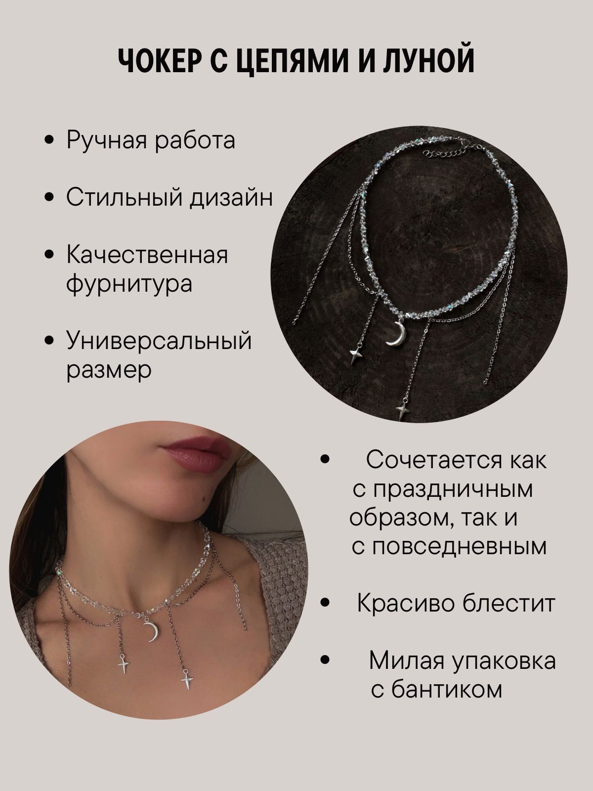 Колье с луной и цепями — изображение 3