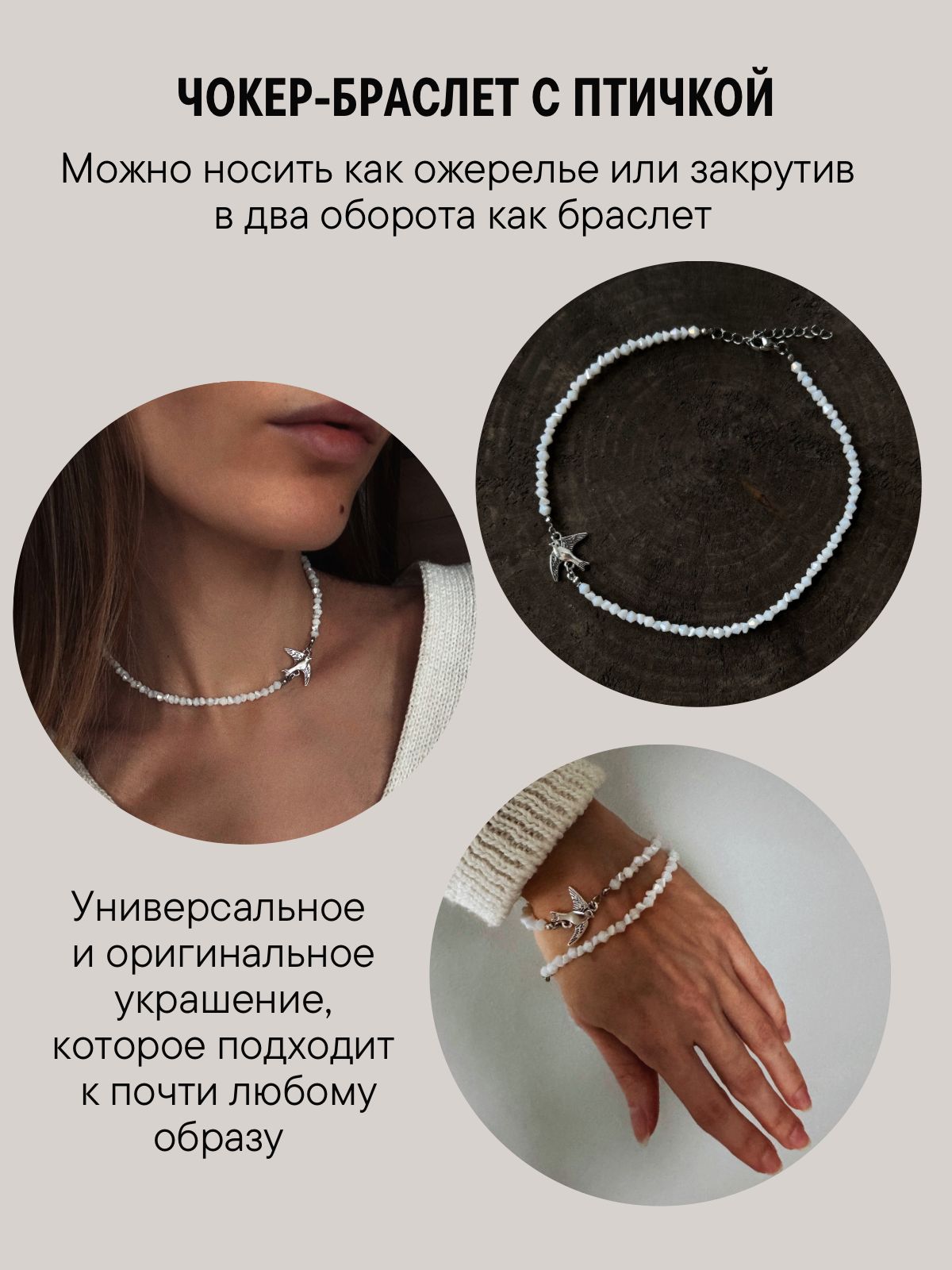 Чокер с птичкой, белый цвет — изображение 5