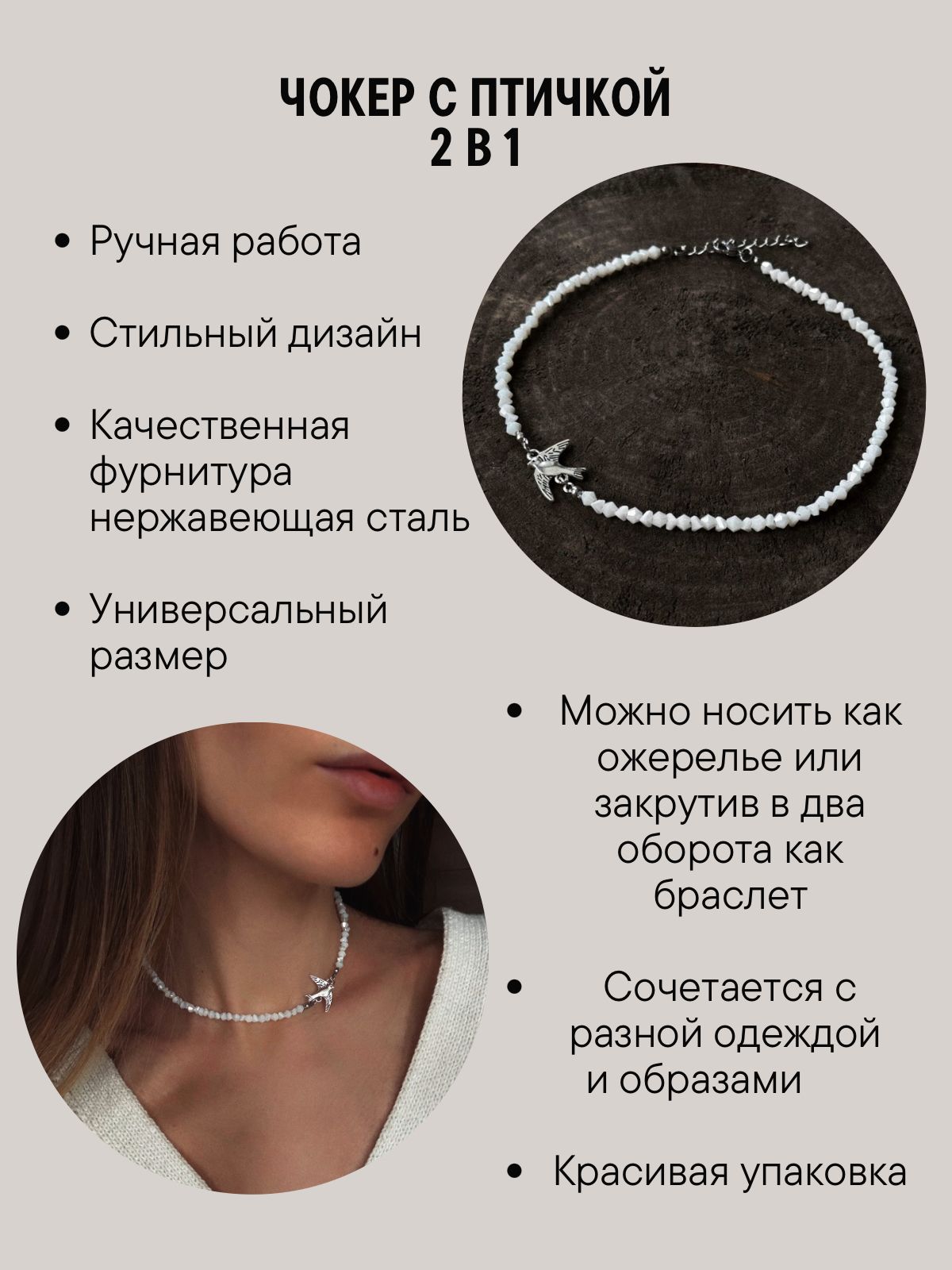 Чокер с птичкой, белый цвет — изображение 4