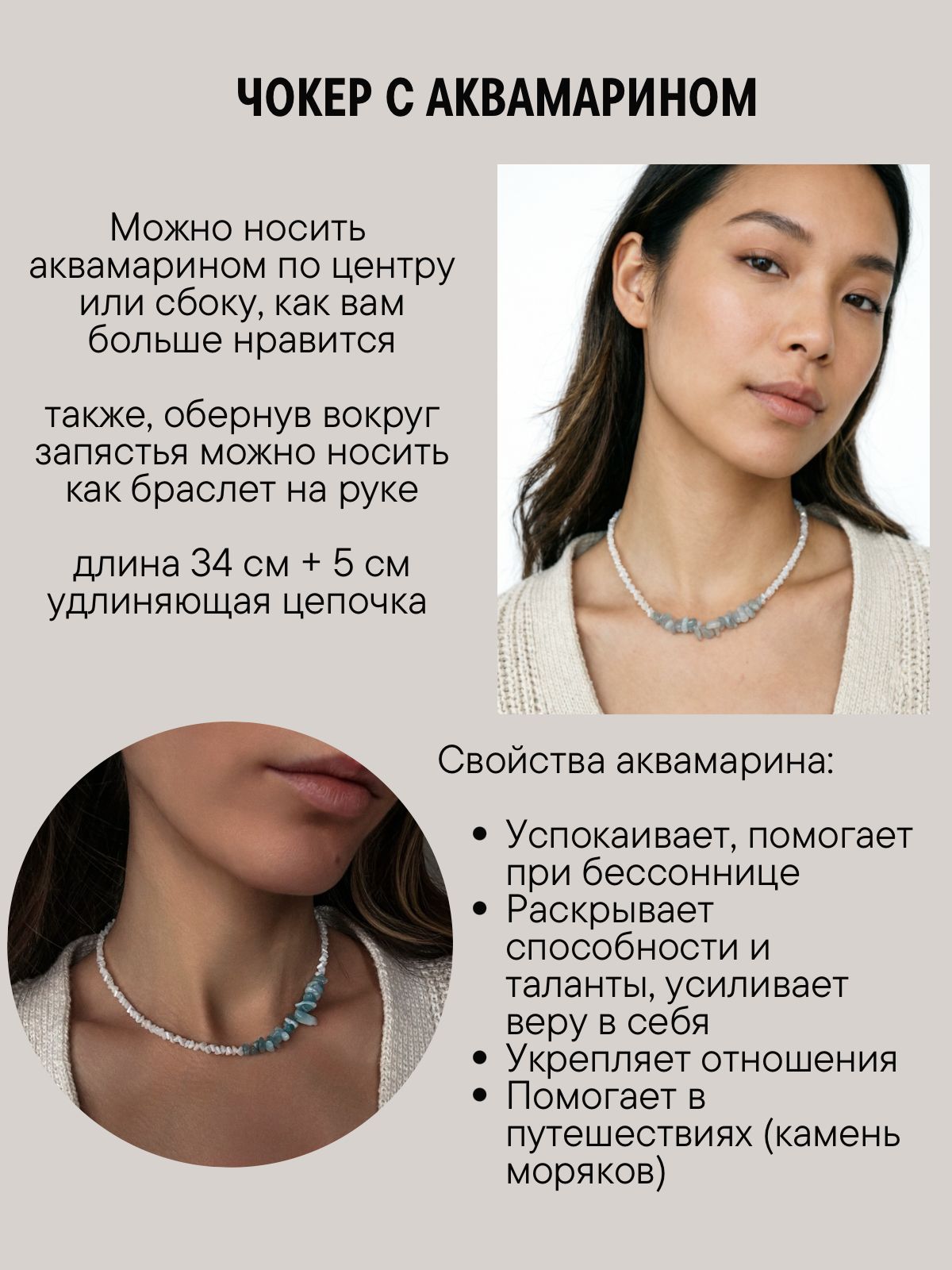 Белый чокер с аквамарином — изображение 4
