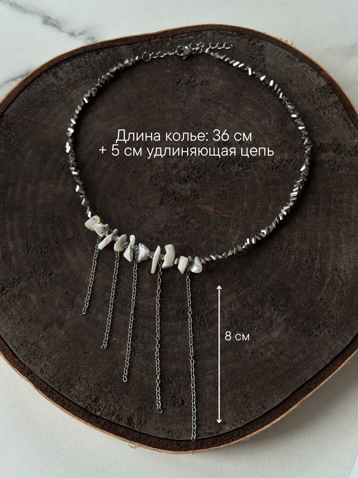 Колье с цепями и перламутром — изображение 4