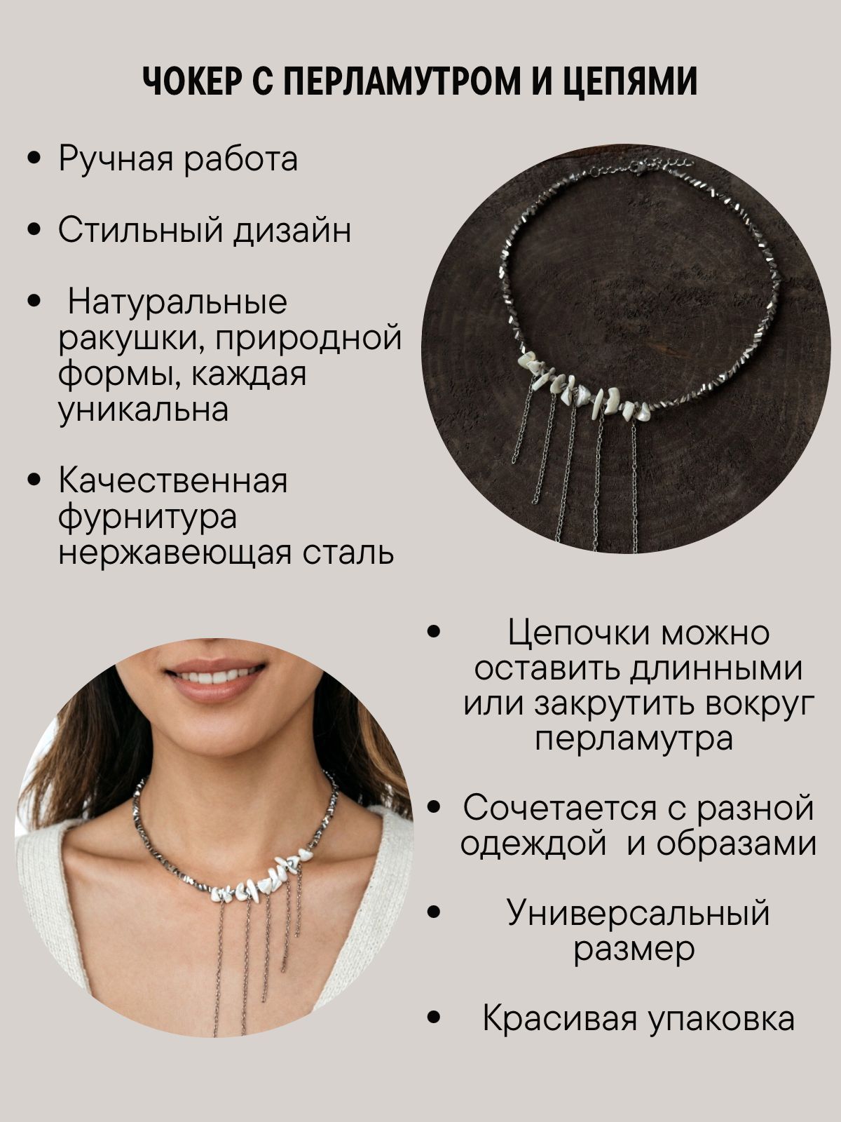 Колье с цепями и перламутром — изображение 3
