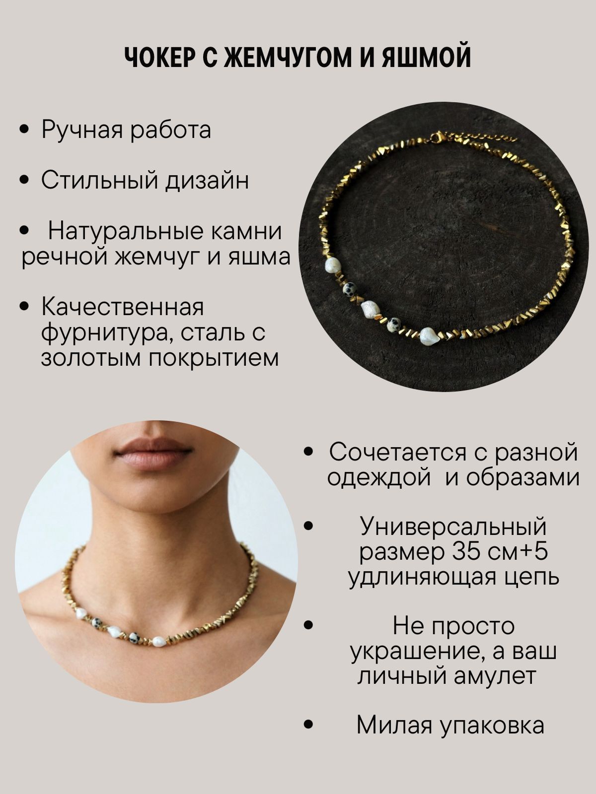 Чокер с жемчугом и яшмой, золотой цвет — изображение 4