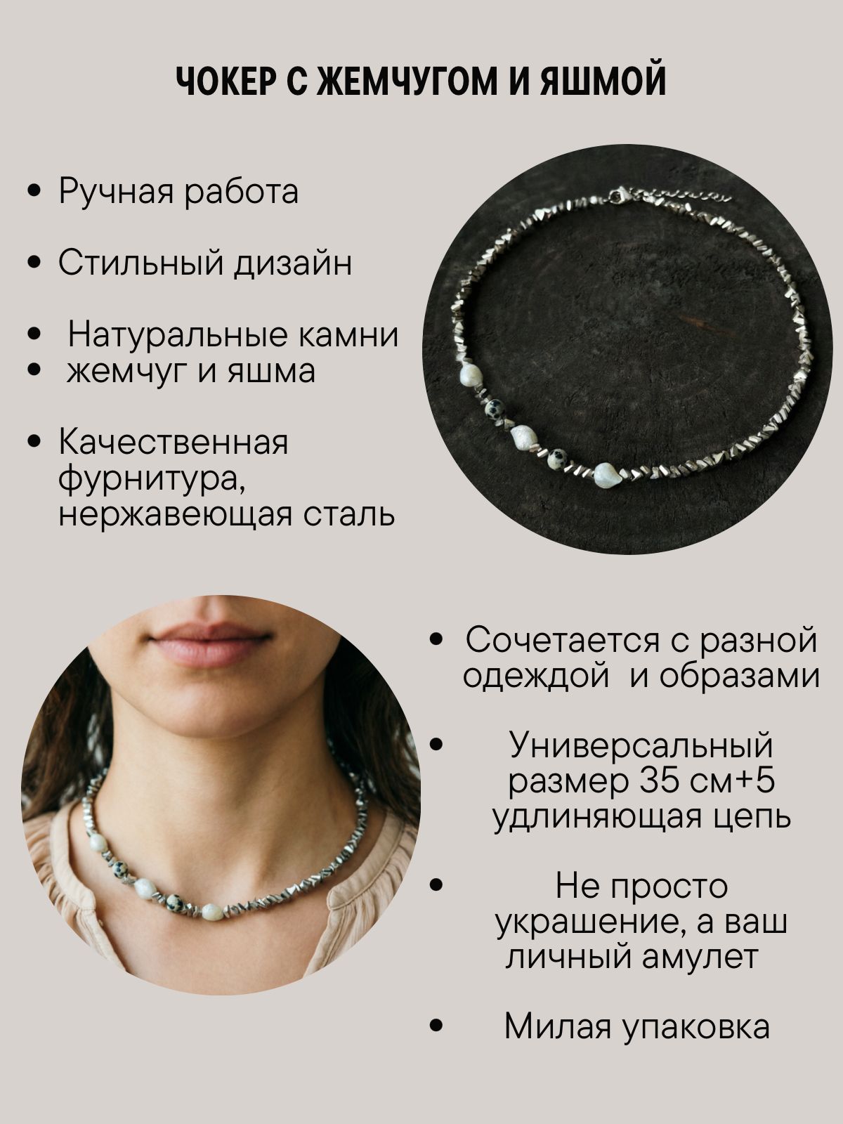 Чокер с жемчугом и яшмой, серебряный цвет — изображение 3