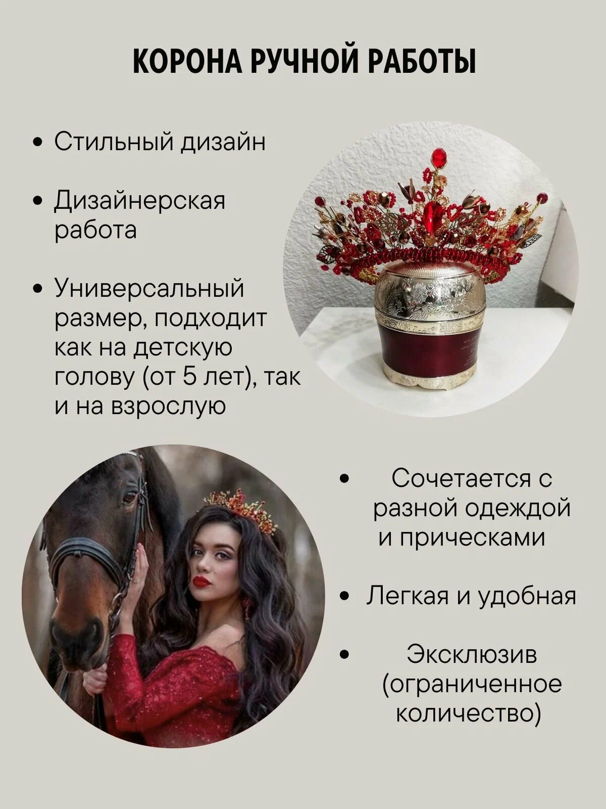 Красно-золотая корона — изображение 2