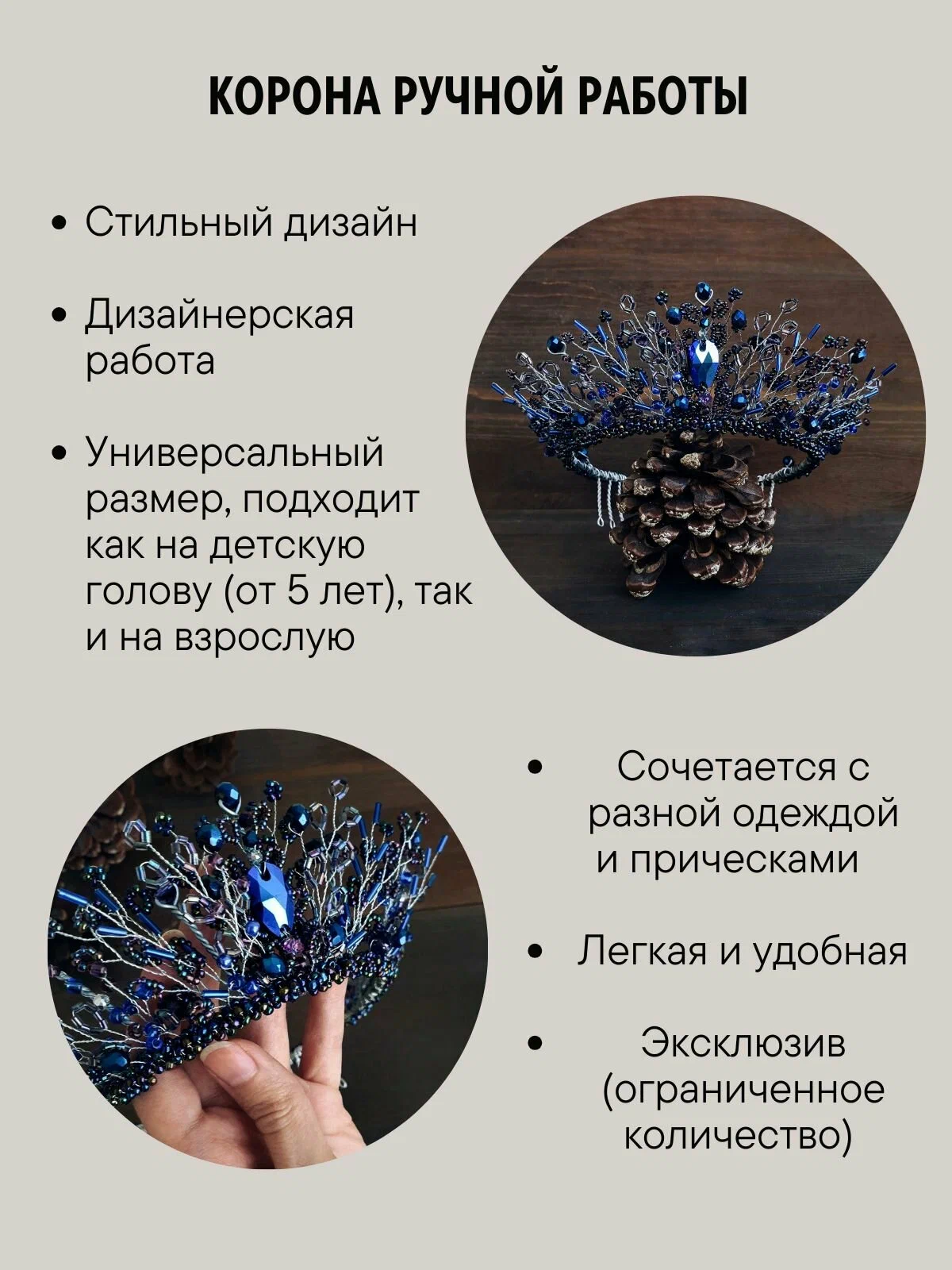 Синяя корона — изображение 2