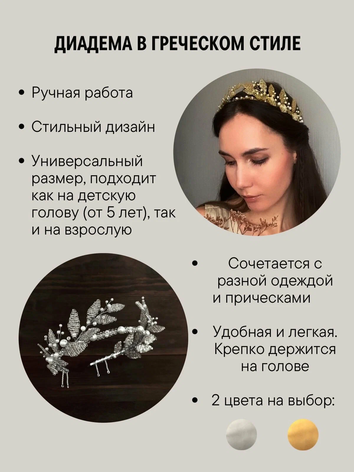 Греческая диадема с золотыми листиками — изображение 4