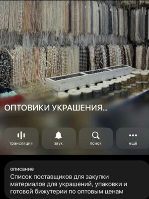База оптовых поставщиков и лучших магазинов материалов для творчества